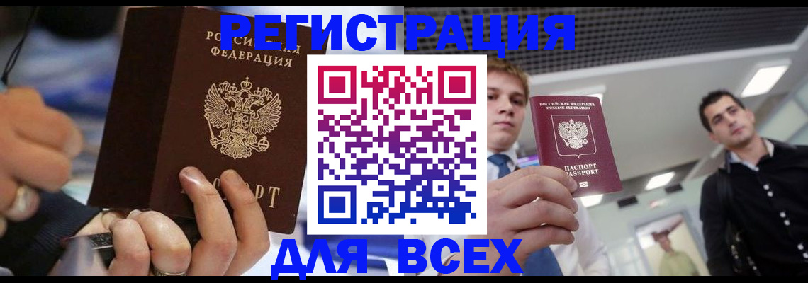 временная регистрация надежно в Нижних Сергах