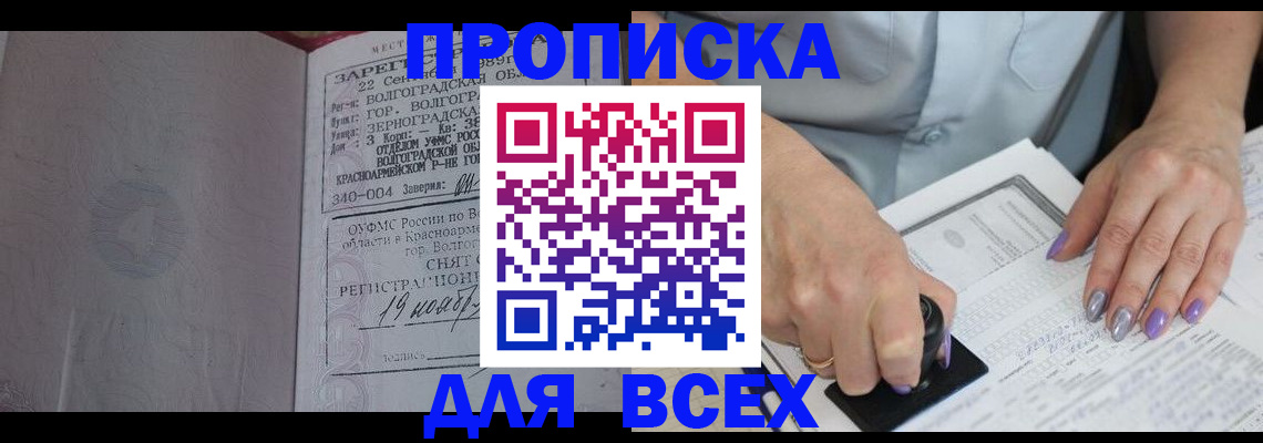 прописка ребенка в Нижних Сергах