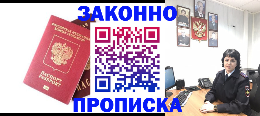 прописка для работы в Нижних Сергах